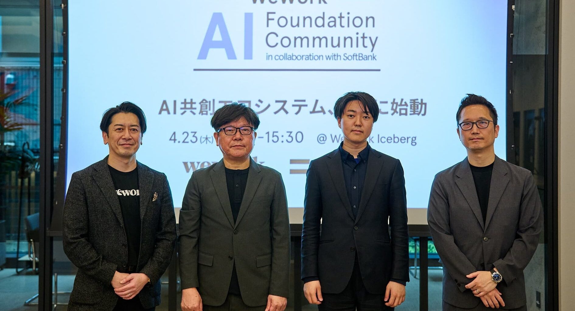 WeWork Japanとソフトバンクが連携してAIスタートアップの事業成長を加速させるプロジェクト「AI Foundation Community」が始動 | WWJ株式会社のプレスリリース
