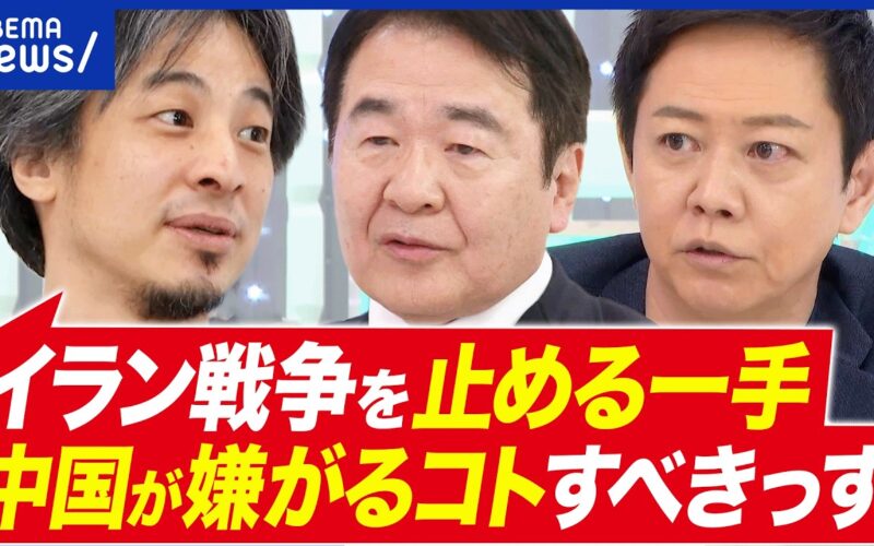 【イラン戦争】経済界→政府へ苦言…企業・民間が戦争へできることは？投資撤退の一手も？｜アベプラ