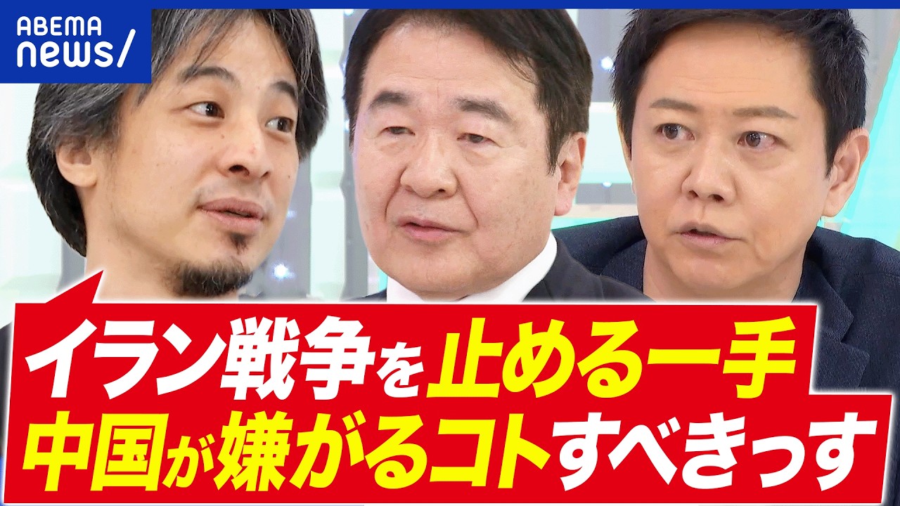 【イラン戦争】経済界→政府へ苦言…企業・民間が戦争へできることは？投資撤退の一手も？｜アベプラ