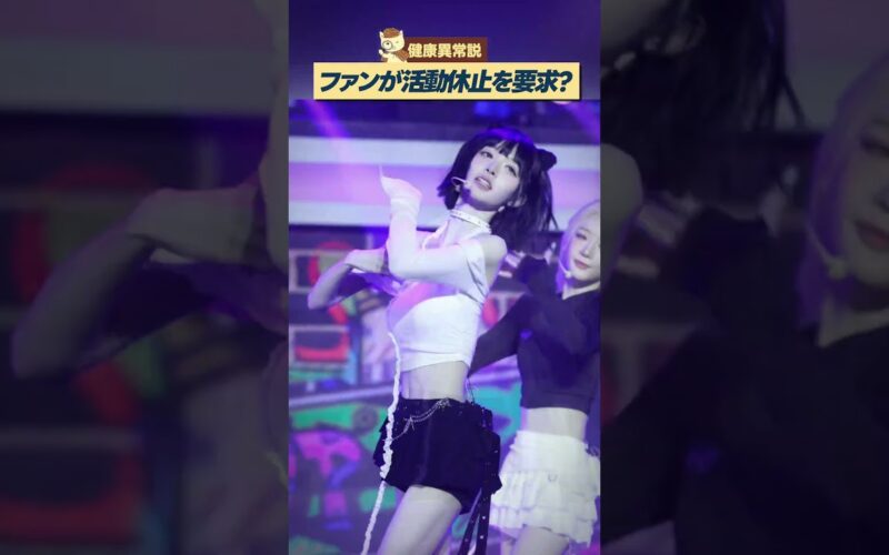 本人は健康と主張したtripleSのチェウォン