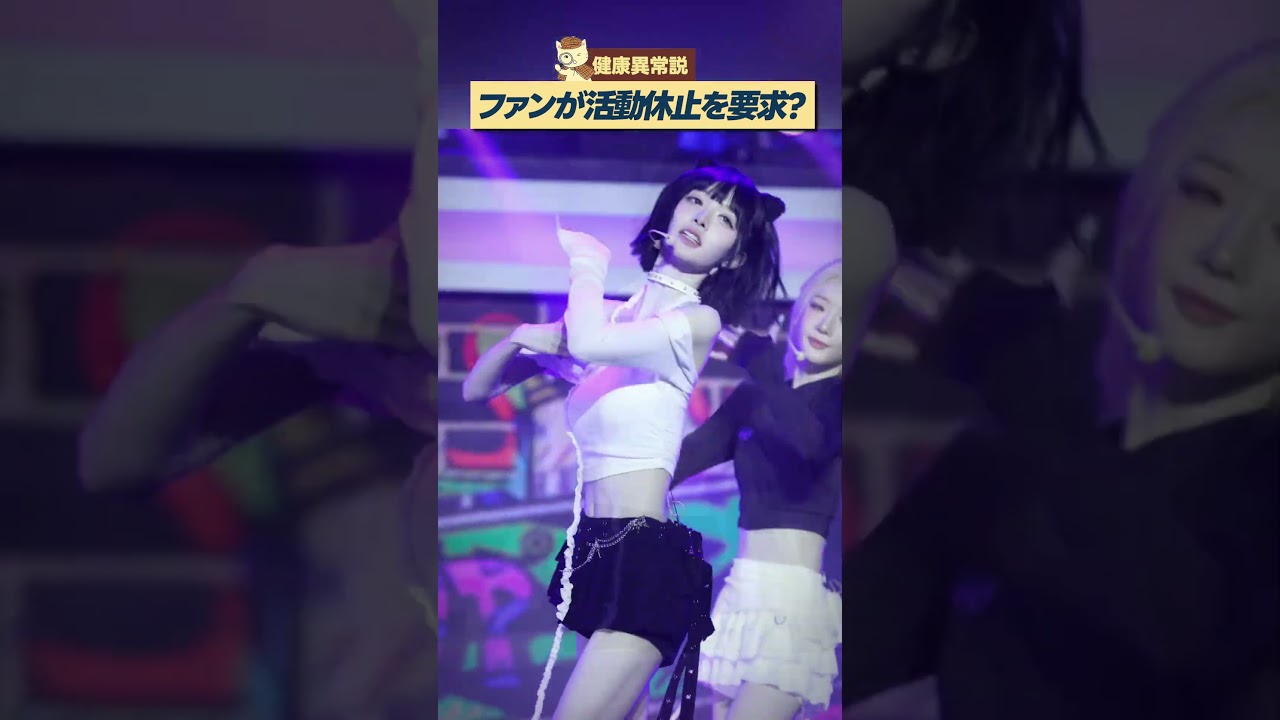 本人は健康と主張したtripleSのチェウォン