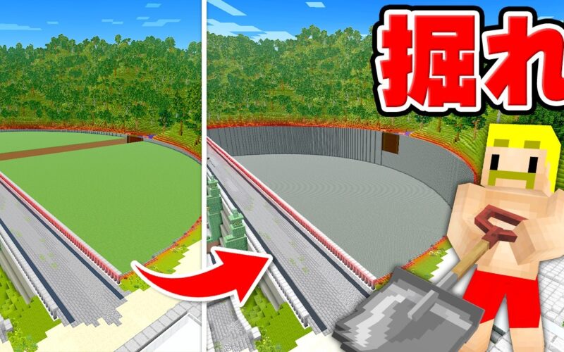 86万トンの超巨大なダムを掘るまで終われません！【マイクラ】