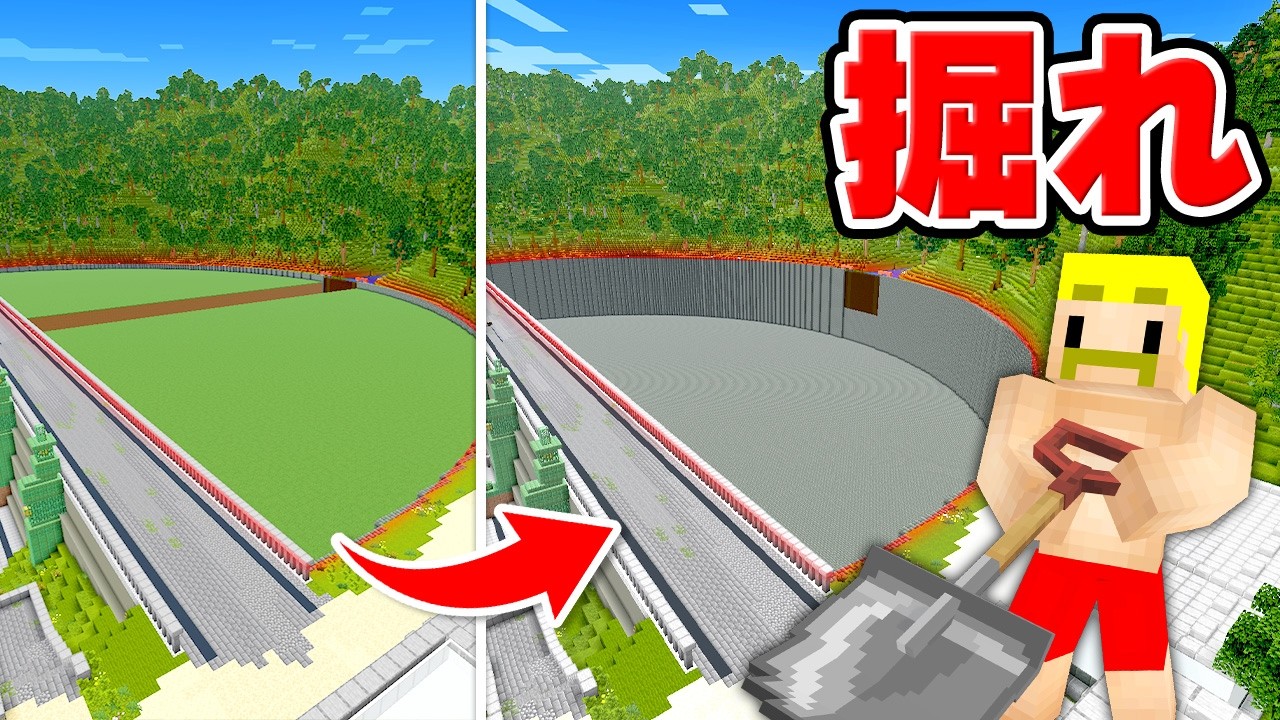 86万トンの超巨大なダムを掘るまで終われません！【マイクラ】