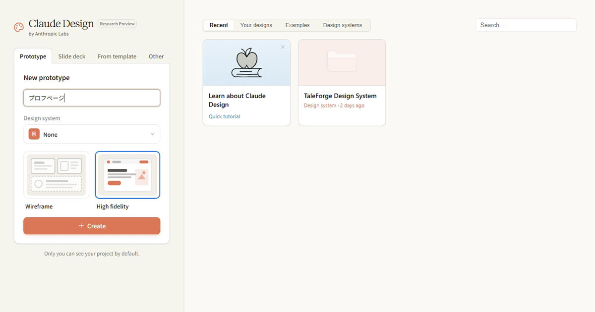 AIと会話するだけでセンスのいいデザインができる「Claude Design」 - 柳谷智宣のAIトレンドインサイト(29) | TECH+（テックプラス）