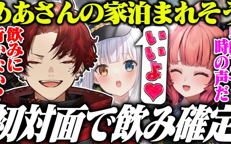 【前編】初対面の神楽めあと意気投合しすぎるツルギｗｗｗｗ【APEX】
