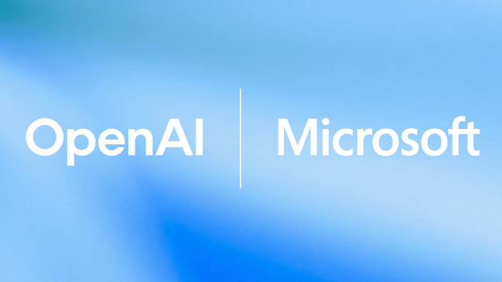 OpenAIがMicrosoftとの独占契約を解消、Amazon BedrockからOpenAIのモデルを直接利用できるように - GIGAZINE