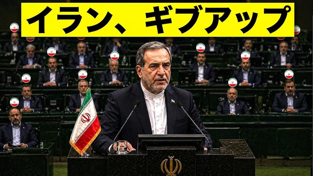 イランでとんでもない事態発生…アメリカすら予想しなかった衝撃の展開