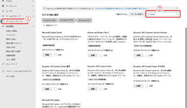 最新版 - Microsoft 365サイト活用入門(134) M365 Copilot（有料版）の導入