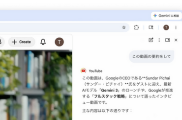 Gemini in Chrome日本上陸　複数タブまとめて比較・YouTube要約・Gmailやカレンダー連携など便利機能多数 | GameBusiness.jp