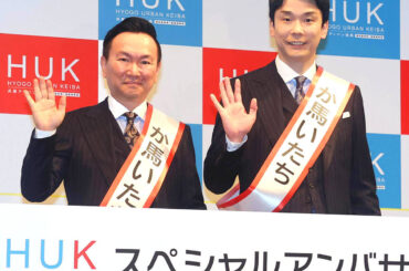 ＨＵＫ（兵庫アーバン競馬）スペシャルアンバサダーに就任したかまいたち・山内健司（左）と濱家隆一
