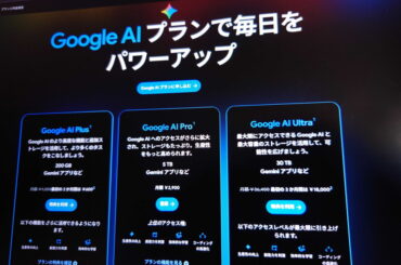 Google AIで音楽作成AI「ProducerAI」提供、追加料金なしで楽曲やMV制作（ケータイ Watch） - Yahoo!ニュース