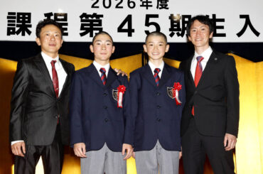 息子の入学を喜ぶ（左から）石神深、石神龍貴さん、五十嵐翼さん、五十嵐