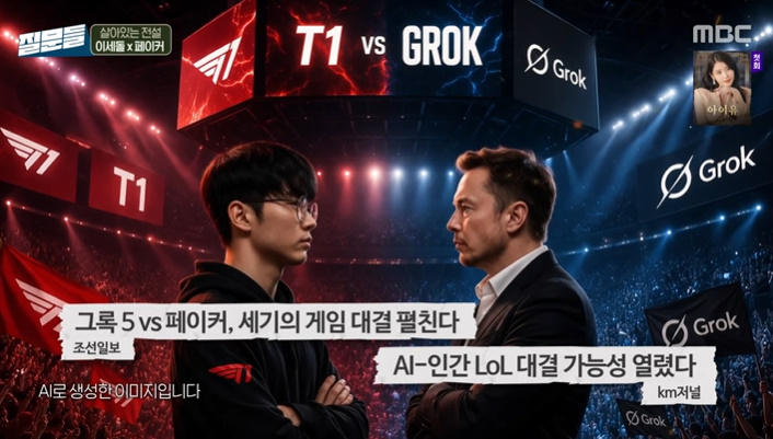 /写真=MBC「ソン·ソクヒの質問」放送キャプチャー 