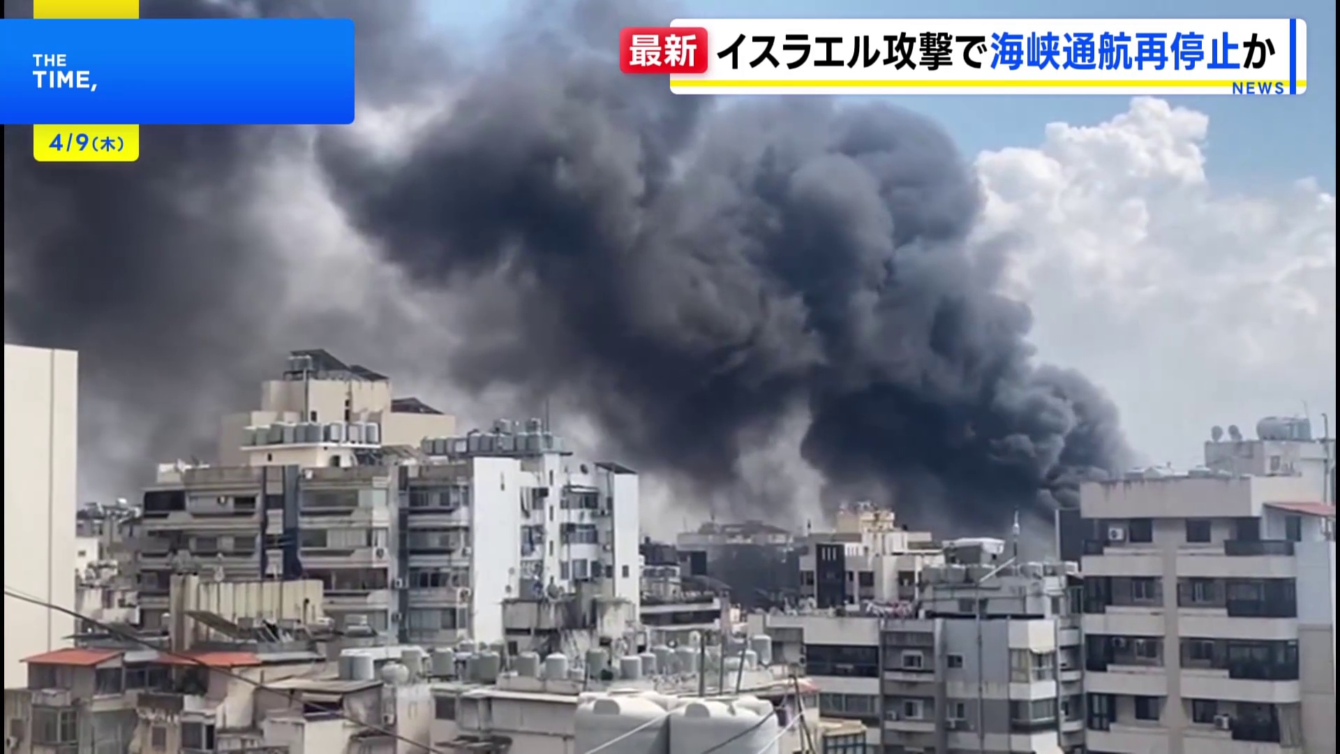 「10分間で100か所」イスラエル軍がヒズボラに最大規模の攻撃　イランはホルムズ海峡を再び封鎖か（TBS NEWS DIG Powered by JNN）