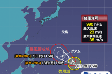 ウェザーニュース