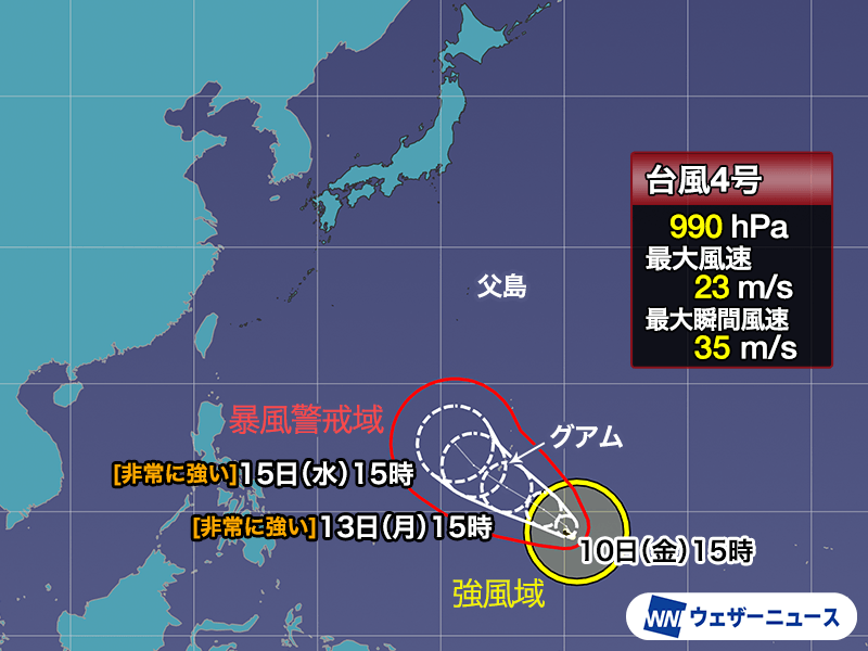 台風4号(シンラコウ) マリアナ諸島で非常に強い勢力に発達予想 – ウェザーニュース ウェザーニュース