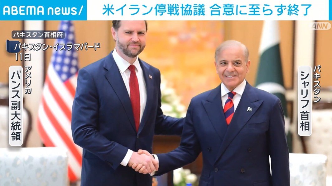 米イラン停戦協議 合意に至らず終了(ABEMA TIMES) – Yahoo!ニュース