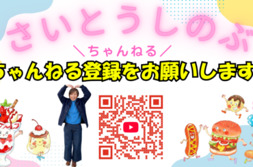 さいとうしのぶ ／世界初のAI絵本動画をリリースしました。 - 無料プレスリリース「PR-FREE」