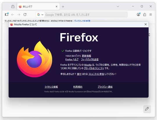 「Firefox 150」が正式版に ～Anthropic最強モデル「Mythos」で大量の脆弱性を退治（窓の杜） - Yahoo!ニュース