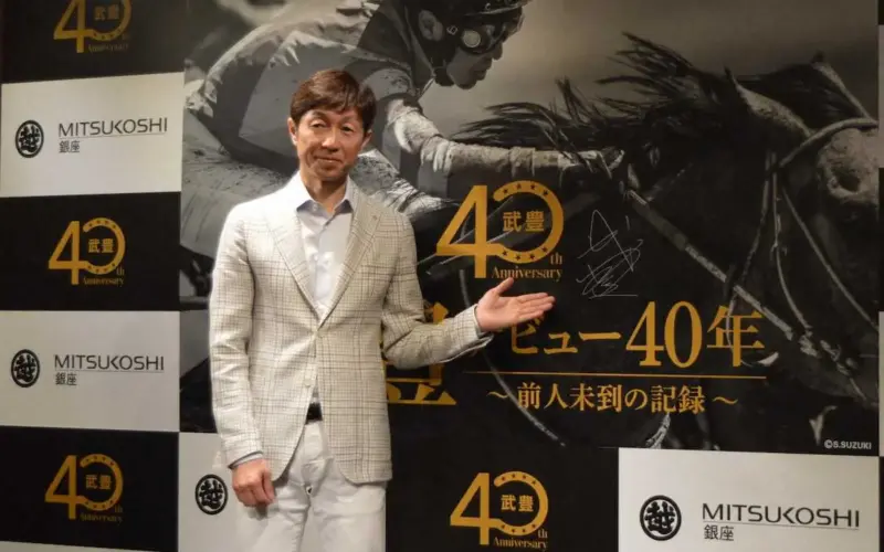 銀座三越で武豊展　記念ムービーに「ウルッときました」 - スポニチ Sponichi Annex ギャンブル