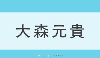 ミセス大森元貴が前髪あり×襟足長めヘア披露！ボタニカル柄ロングコートが主役の儚げビジュアルに「前髪ありもっくん新鮮」「横顔のラインが美しい」「ブルベ活かしすぎて最高」の声 - THE FIRST TIMES