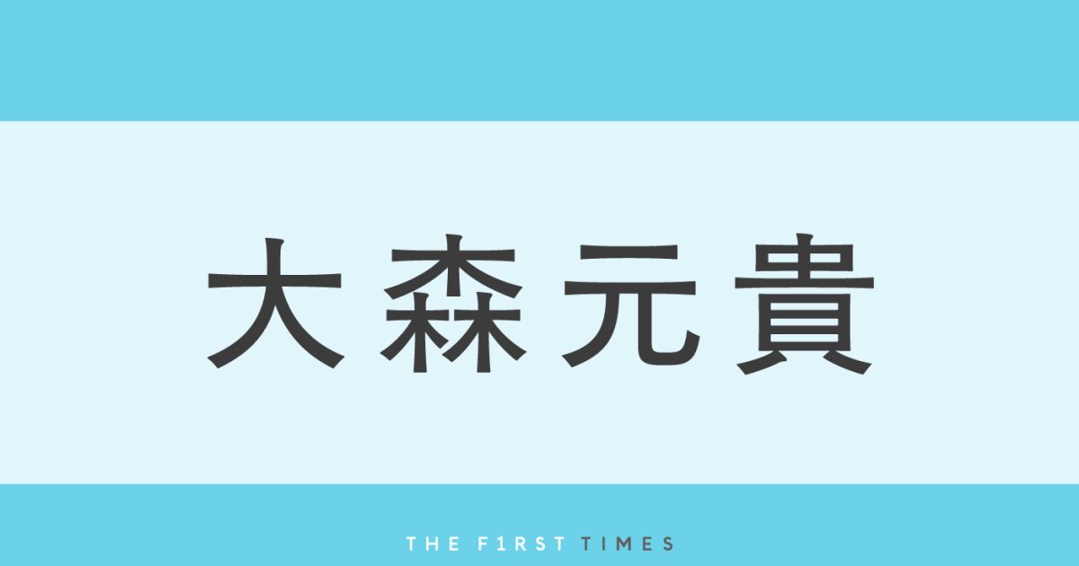 ミセス大森元貴が前髪あり×襟足長めヘア披露！ボタニカル柄ロングコートが主役の儚げビジュアルに「前髪ありもっくん新鮮」「横顔のラインが美しい」「ブルベ活かしすぎて最高」の声 - THE FIRST TIMES