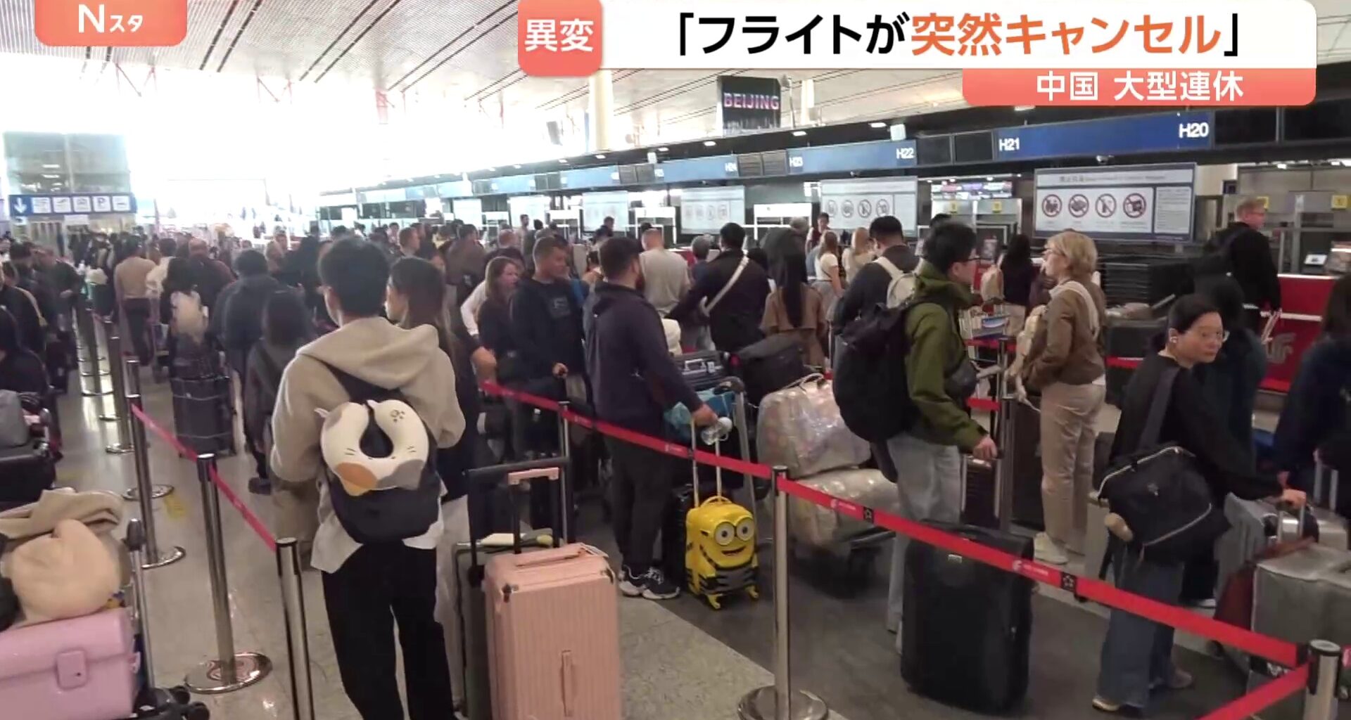 「フライトが突然キャンセル」イラン情勢悪化で中国の大型連休に異変　56.3％減…日本便にも更なる影響　SNSには戸惑いの声（TBS NEWS DIG Powered by JNN）