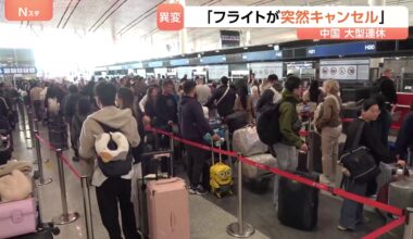 「フライトが突然キャンセル」イラン情勢悪化で中国の大型連休に異変　56.3％減…日本便にも更なる影響　SNSには戸惑いの声（TBS NEWS DIG Powered by JNN）
