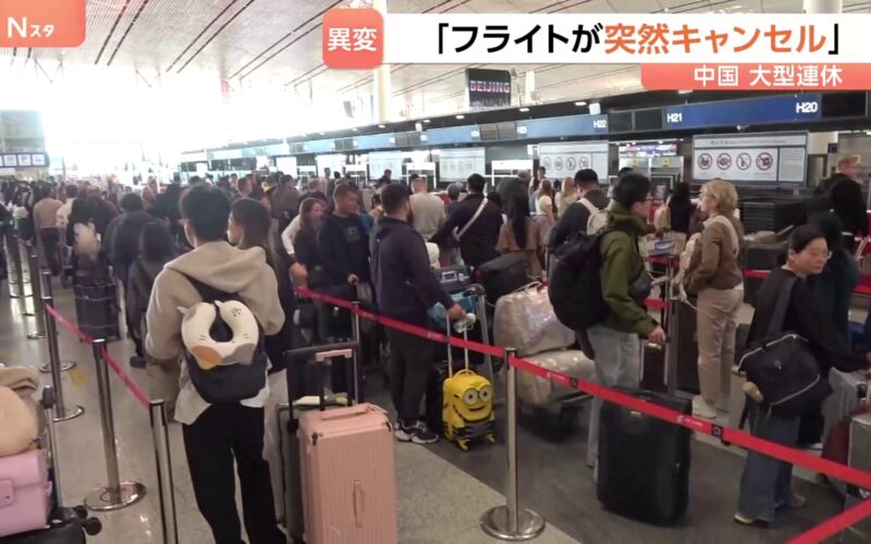 「フライトが突然キャンセル」イラン情勢悪化で中国の大型連休に異変　56.3％減…日本便にも更なる影響　SNSには戸惑いの声（TBS NEWS DIG Powered by JNN）