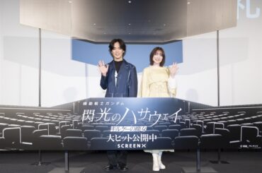 NEWS | 『機動戦士ガンダム 閃光のハサウェイ キルケーの魔女』公式サイト