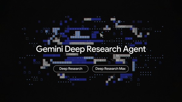 Google DeepMind、MCP対応の新世代リサーチエージェント「Deep Research Max」提供開始　Gemini 3.1 Proベース