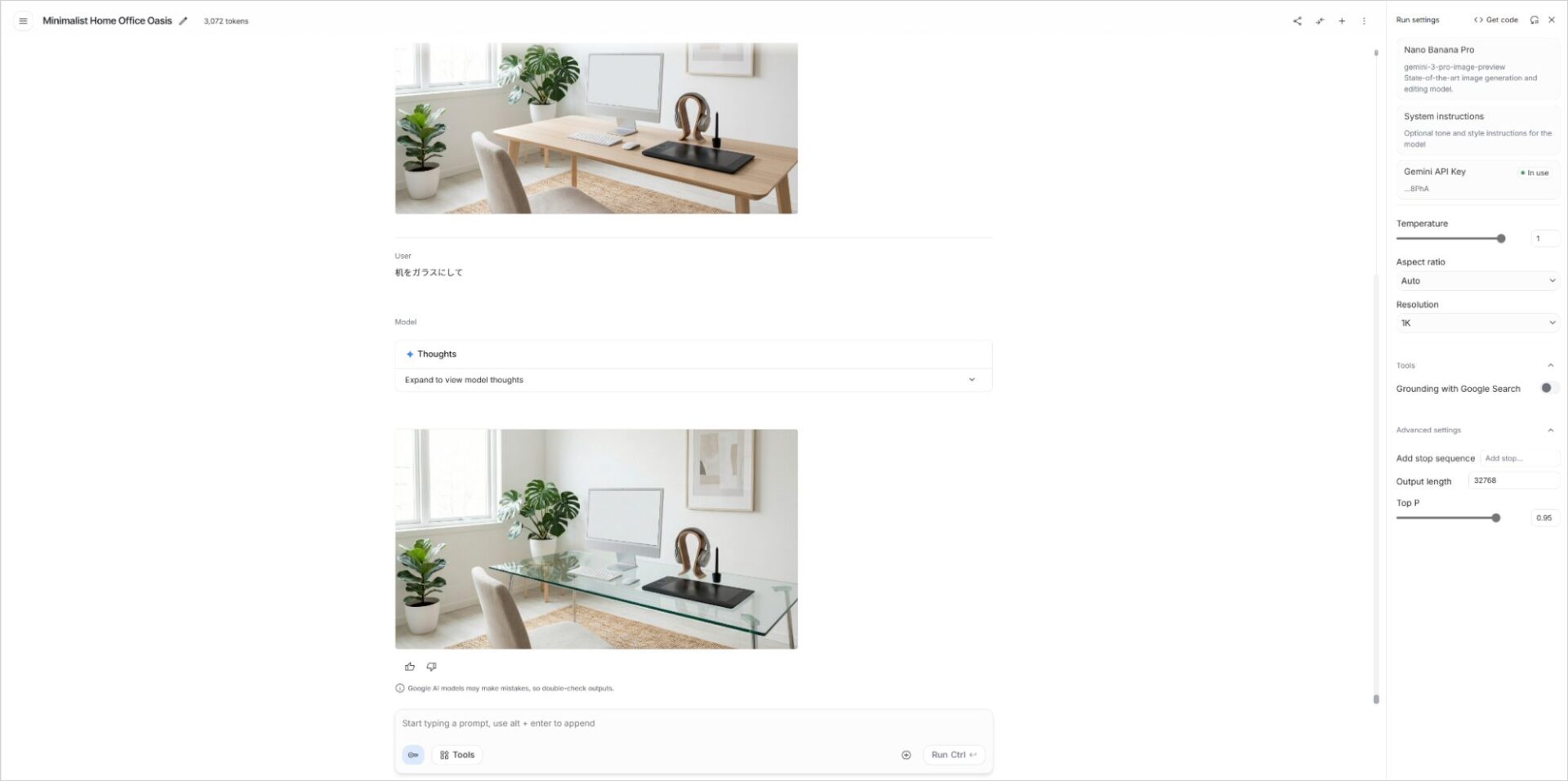 生成済みのオフィス画像に対して「机をガラスにして」と指示し、ガラス天板の机に変更された編集後の画像