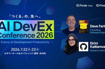 【早期割あり】Meta、Uber、Notionなどが登壇！「AI DevEx Conference 2026 - Future of Development Productivity -」申込を開始