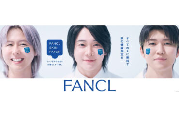 ファンケル、「FANCL SKIN PATCH」好調 AI技術で肌解析 | 日本ネット経済新聞｜新聞×ウェブでEC＆流通のデジタル化をリード