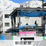 1室1億円でも外国人客に完売　「私たちに逃げ場はない」社長の決意 [長野県]：朝日新聞