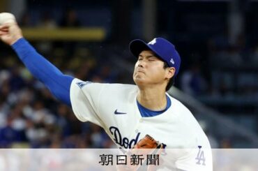 大谷翔平が1番投手兼DH 無失点投球続ける 日本投手ローテ3連戦 - asahi.com