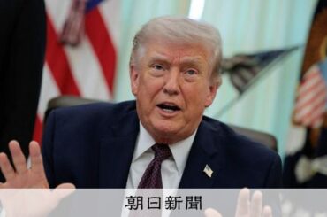 トランプ氏、イラン情勢で午前10時から演説へ 「撤退」方針と報道 [米・イスラエルのイラン攻撃　イラン情勢]：朝日新聞