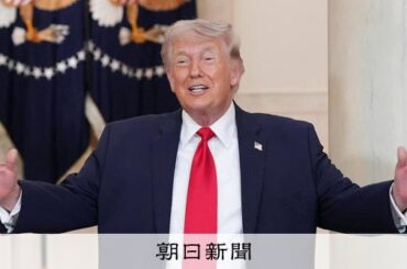 トランプ氏の演説、戦略的「誤算」露呈　ホルムズ危機の打開策示せず [米・イスラエルのイラン攻撃　イラン情勢][トランプ再来]：朝日新聞