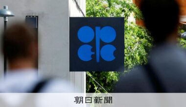 UAEのOPEC脱退、背景に増産路線の違い　価格への影響力低下も [米・イスラエルのイラン攻撃　イラン情勢]：朝日新聞