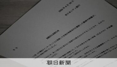 銀行員が支店内をSNSで拡散 、個人情報も　西日本シティ銀が謝罪：朝日新聞