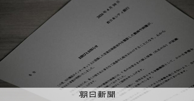 銀行員が支店内をSNSで拡散 、個人情報も　西日本シティ銀が謝罪：朝日新聞
