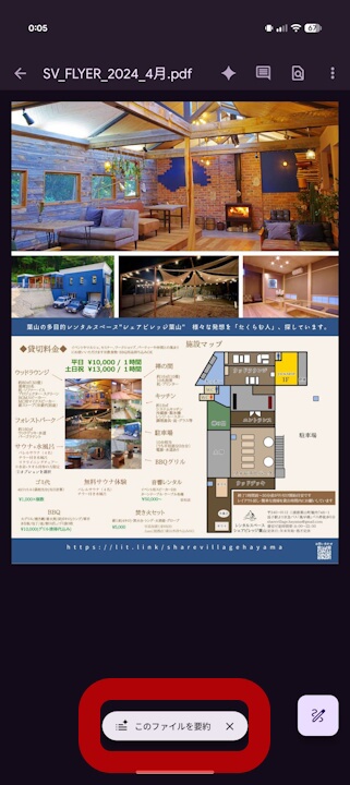 Android Google Drive