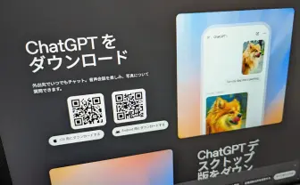 ChatGPTの性的チャット機能「アダルトモード」導入を無期限延期　英メディアが報道