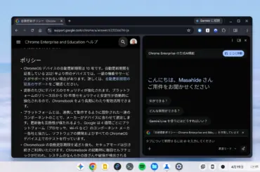 Chromebook Plus の Gemini in Chrome、日本語でも ChromeOS 149 Canary で利用可能に