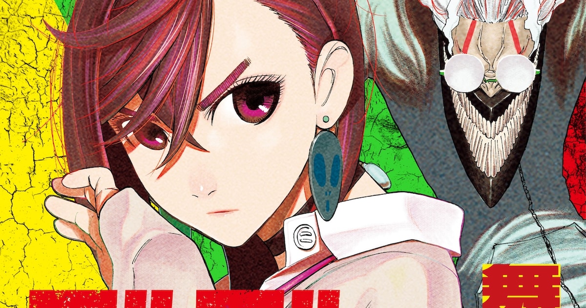 龍幸伸「ダンダダン」舞台化決定!演出の伊藤今人「“体感型ダンダダン”をお届けします」 – ナタリー 龍幸伸「ダンダダン」舞台化決定!演出の伊藤今人「“体感型ダンダダン”をお届けします」 - ナタリー