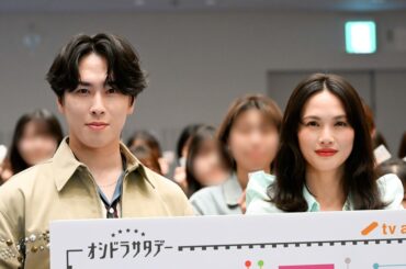 宮舘涼太＆臼田あさ美が「タミ恋」イベントにサプライズ登場、主題歌MVで見られるポーズは - ナタリー