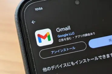 Google Pixel 8a で Google Play Store の Gmail のページを開いている写真