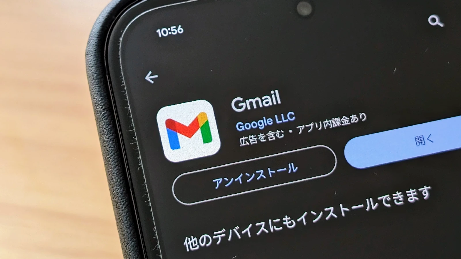 Google が Gmail における Gemini のプライバシー保護を改めて説明。AI 学習への利用を否定 Google Pixel 8a で Google Play Store の Gmail のページを開いている写真