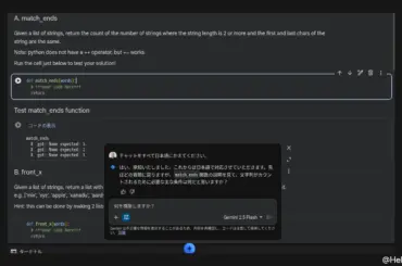 Google Colab、Gemini をカスタマイズできる「カスタム指示」と「学習モード」が追加 | HelenTech