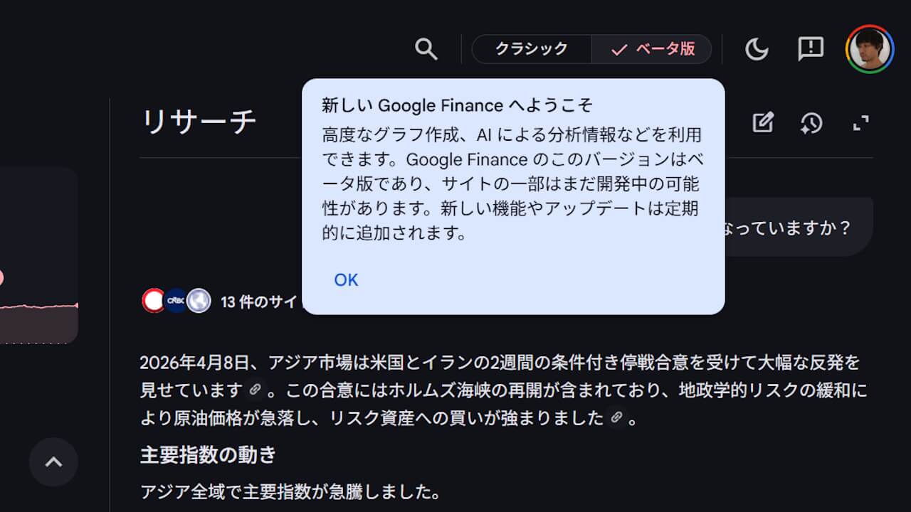 Google Finance